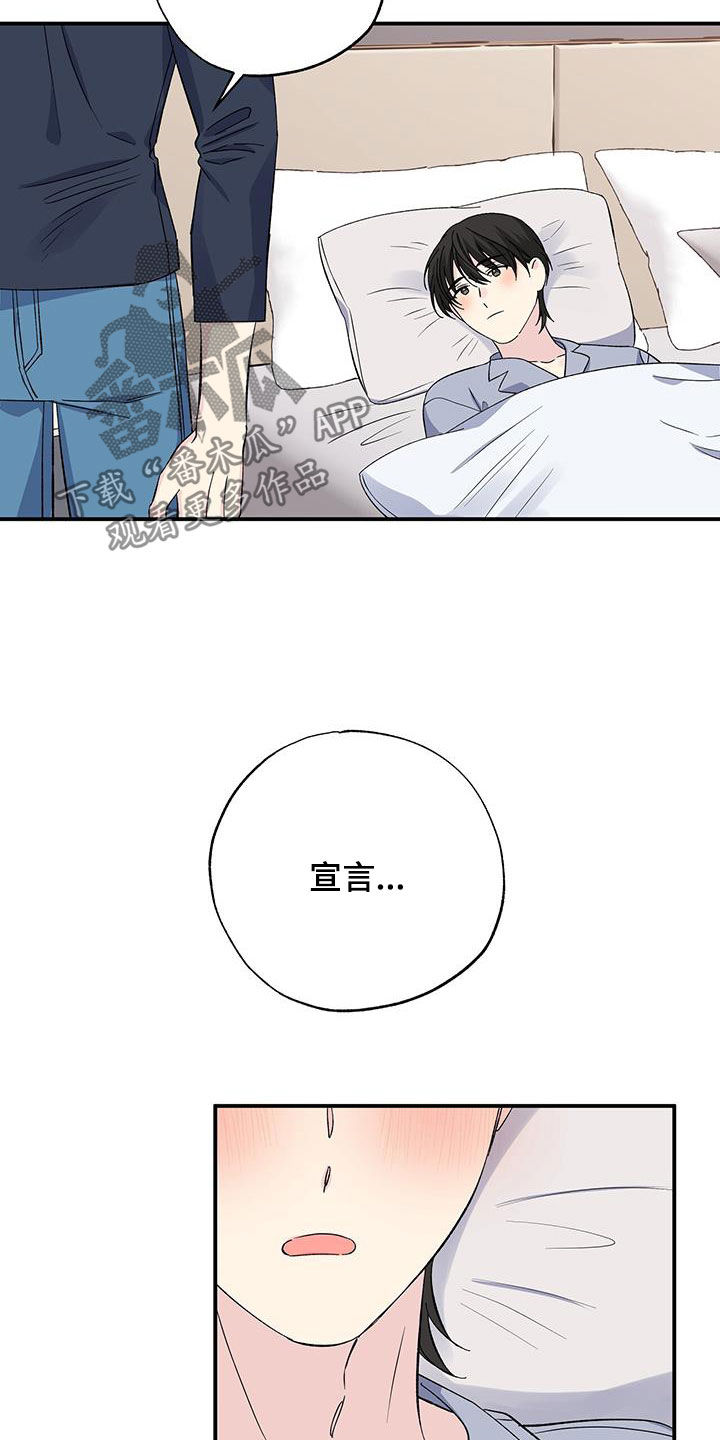 第122章：睡不着19