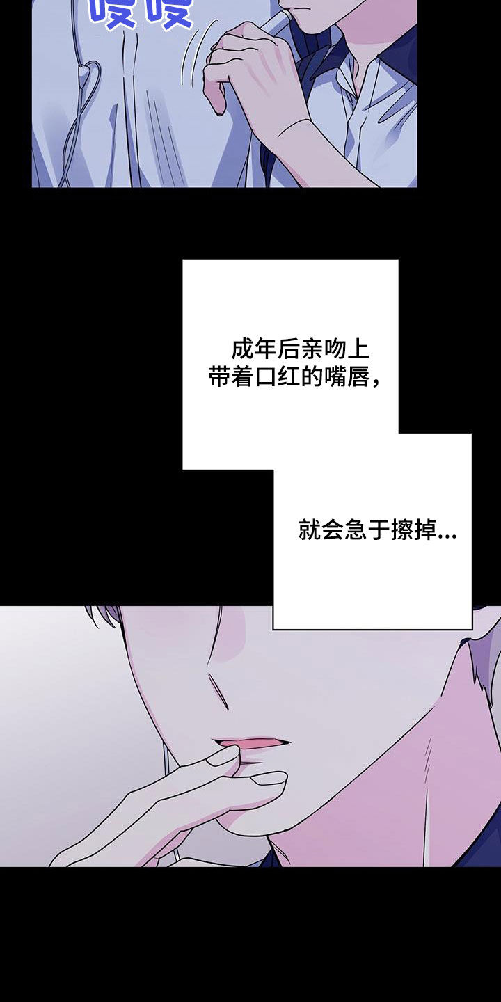 第117章：嘴唇19