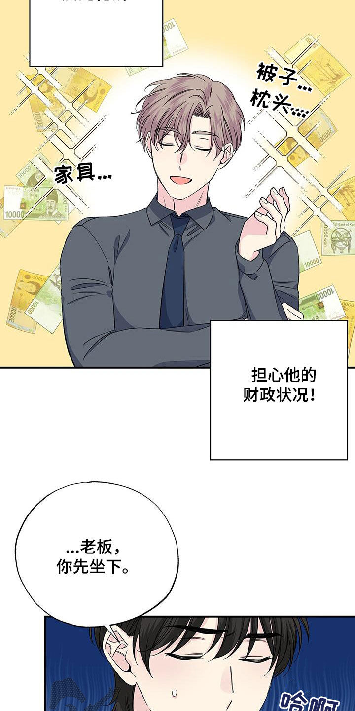 第121章：面面俱到23