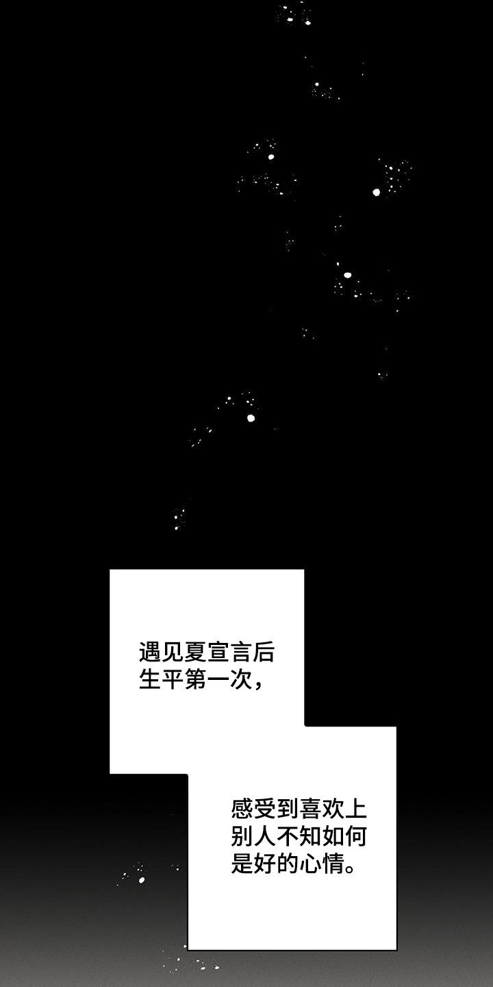 第119章：为我而哭3