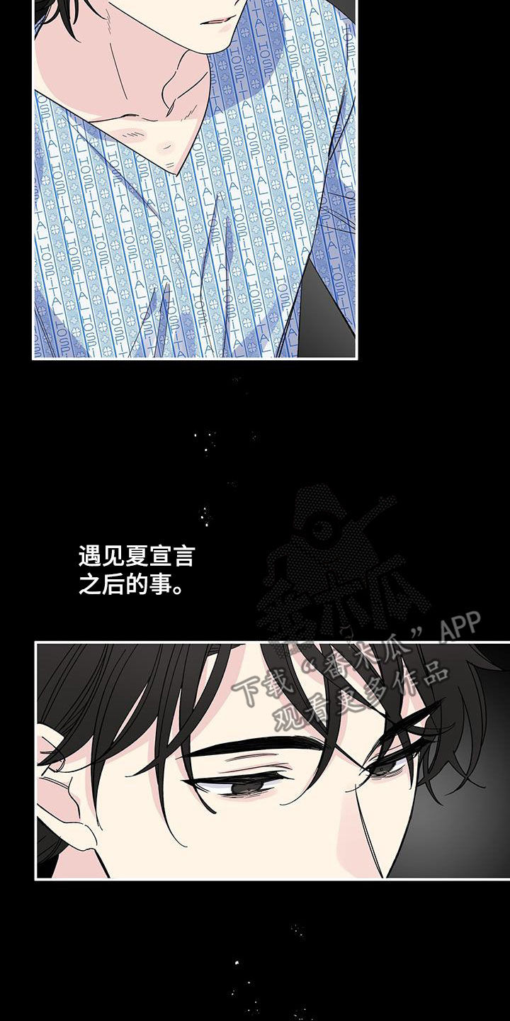 第119章：为我而哭2
