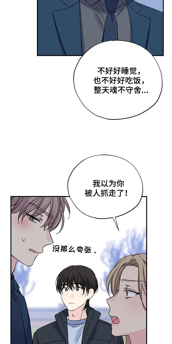 第121章：面面俱到6