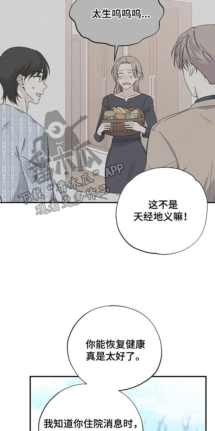 第121章：面面俱到3
