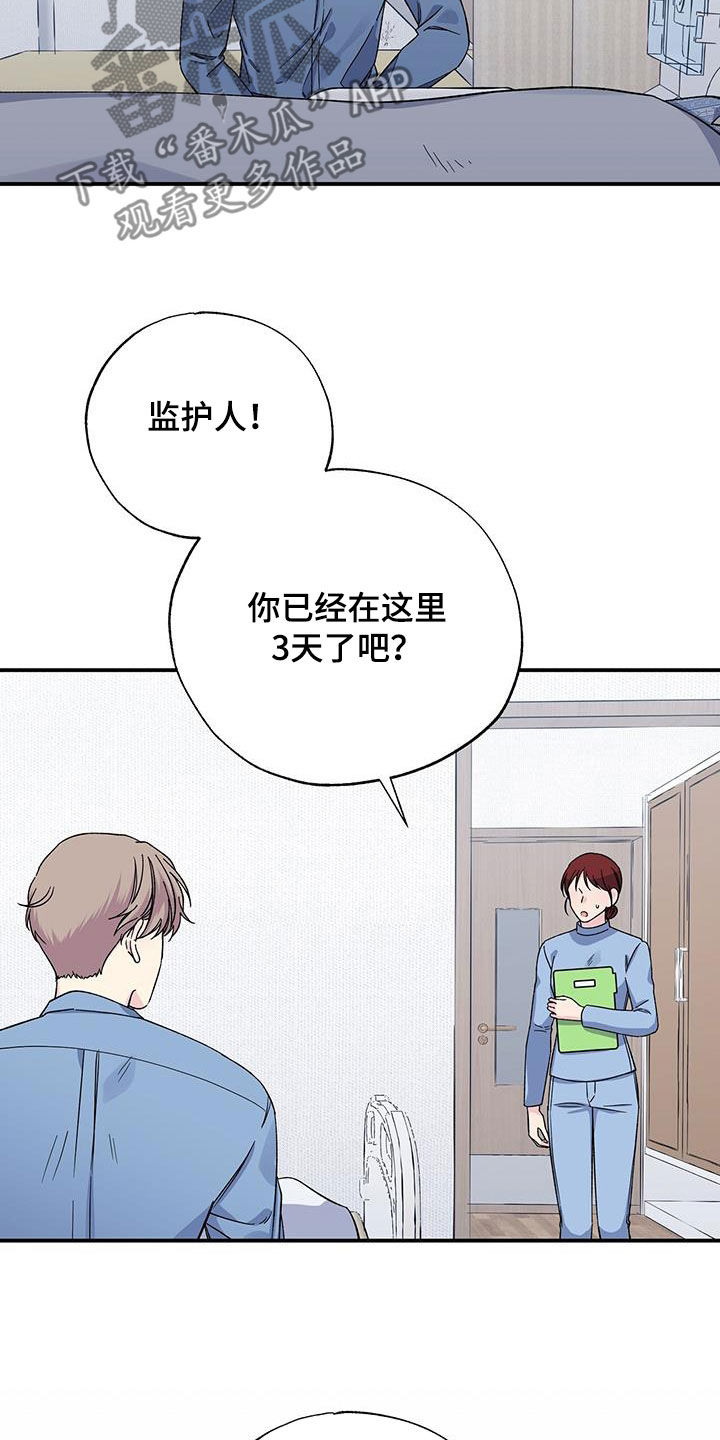 第118章：后悔莫及6