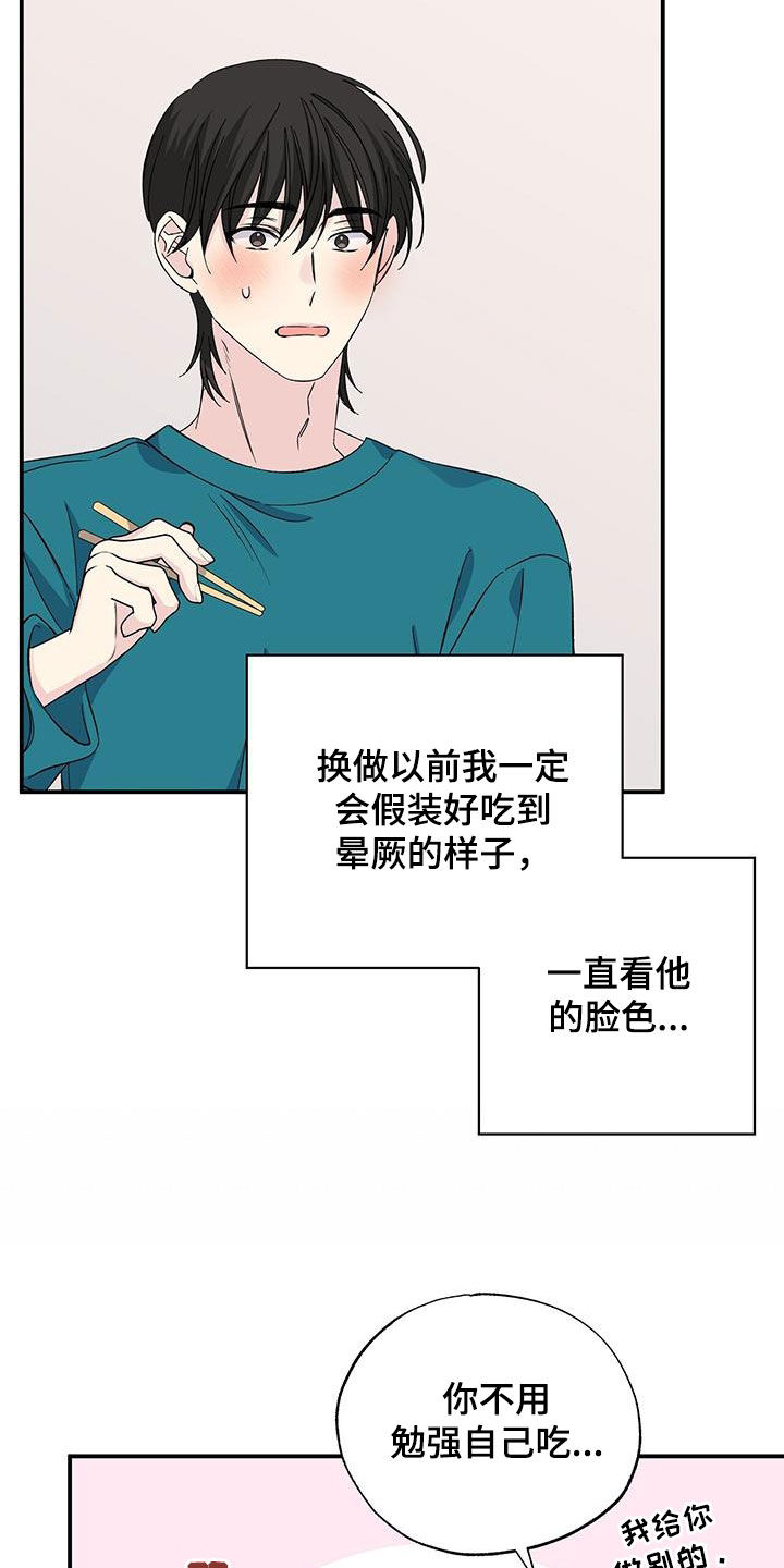 第122章：睡不着10