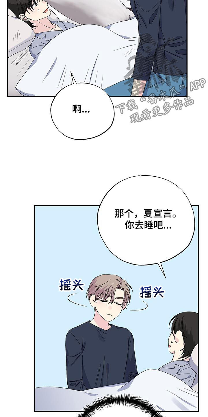第122章：睡不着16