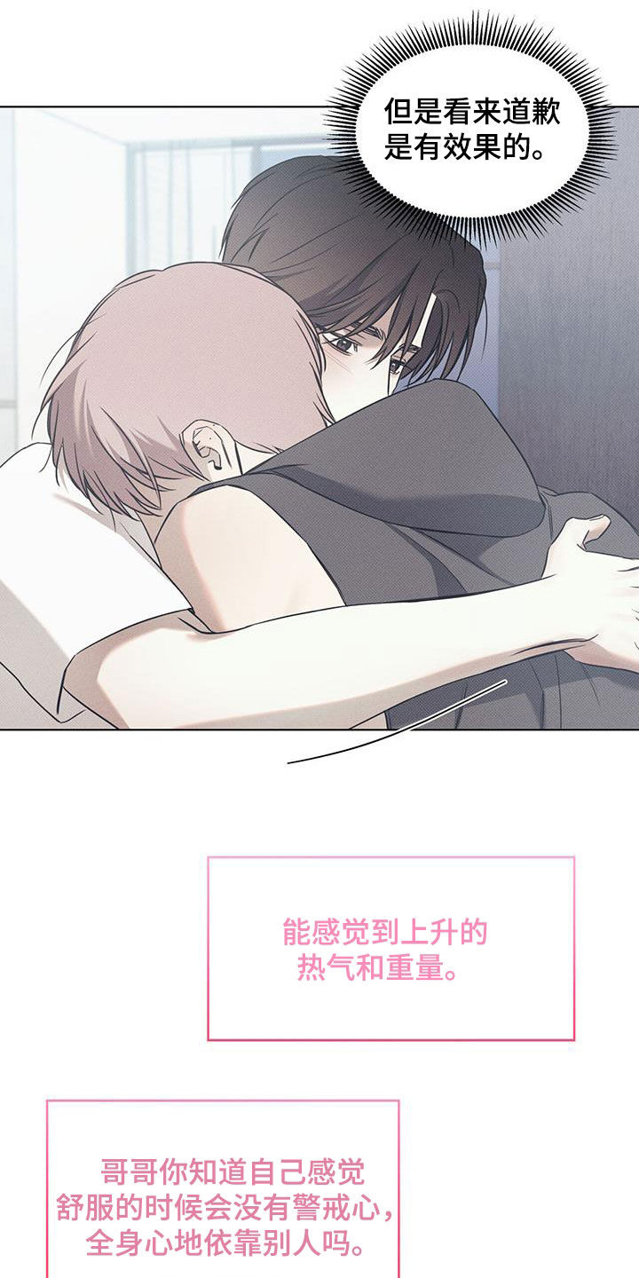第93章：【第二季】还差一点22
