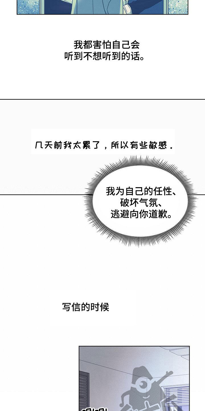 第92章：【第二季】写信4