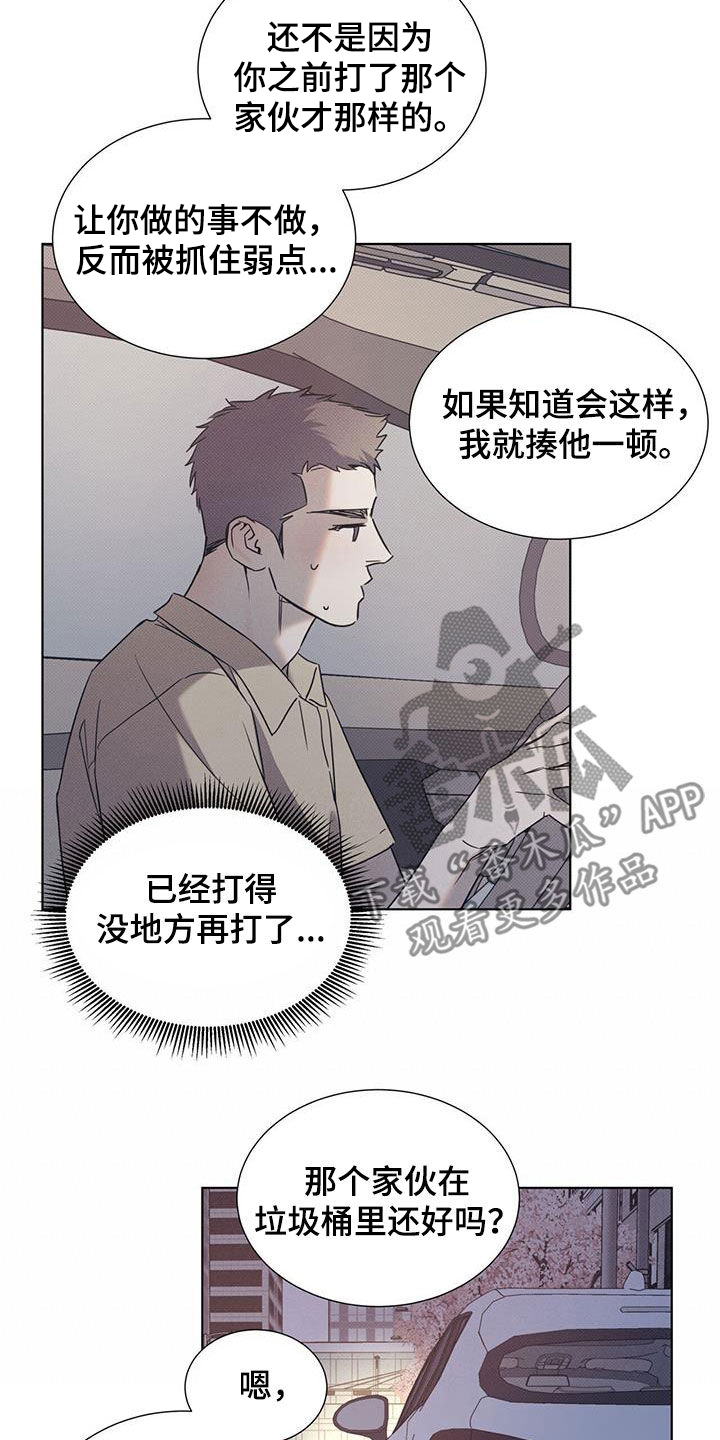 第92章：【第二季】写信12