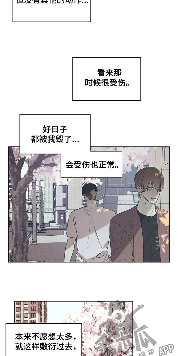 第90章：【第二季】胡思乱想12
