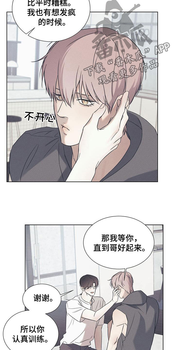 第93章：【第二季】还差一点18