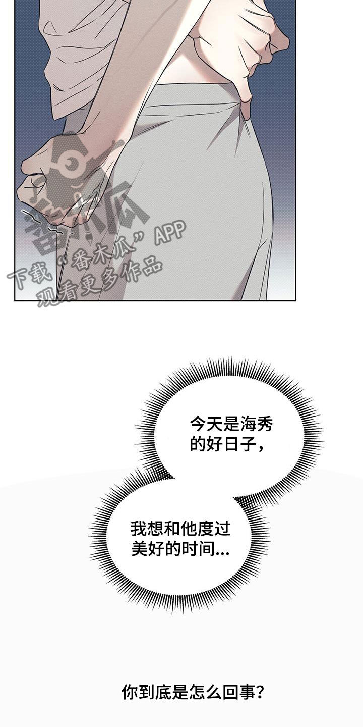第89章：【第二季】不用在意我2