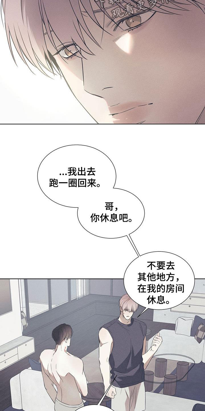 第89章：【第二季】不用在意我22
