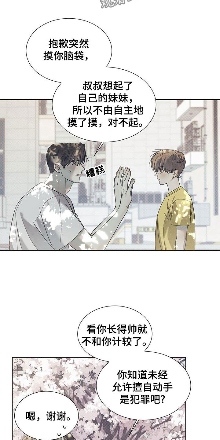 第91章：【第二季】和好的办法5