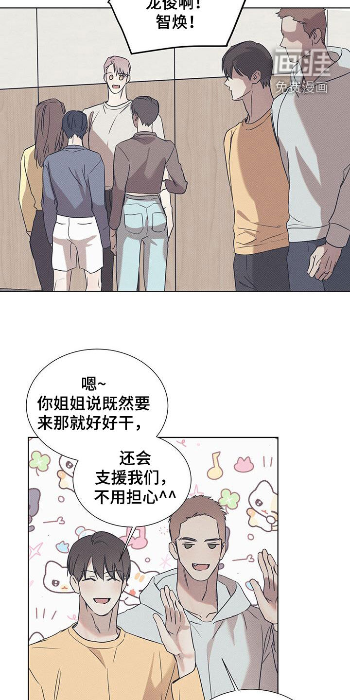 第94章：【第二季】女装6