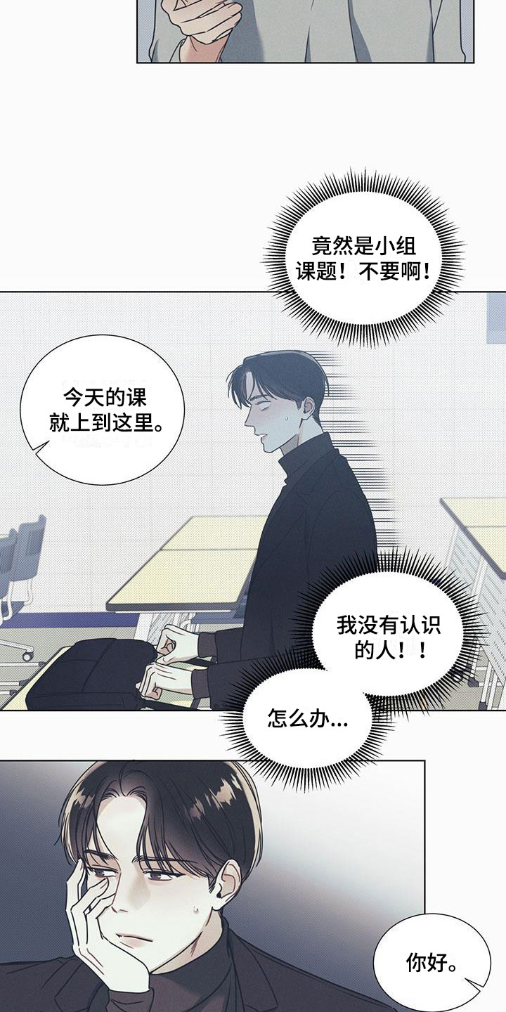 第2话5