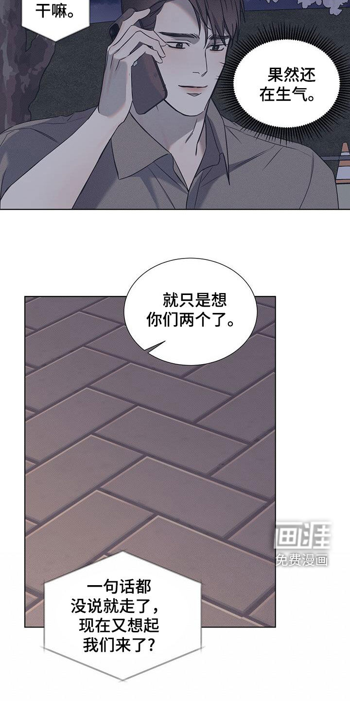 第94章：【第二季】女装17