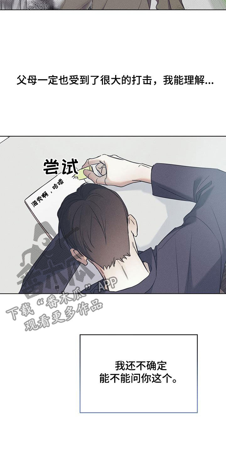 第92章：【第二季】写信2