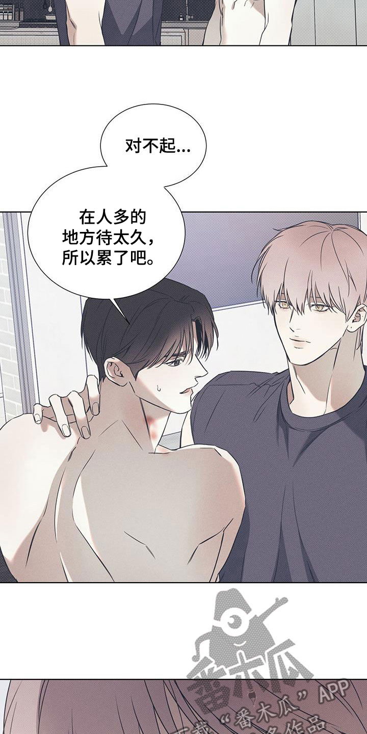 第89章：【第二季】不用在意我21