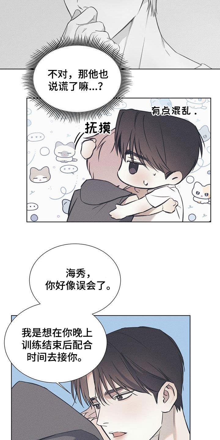 第93章：【第二季】还差一点16