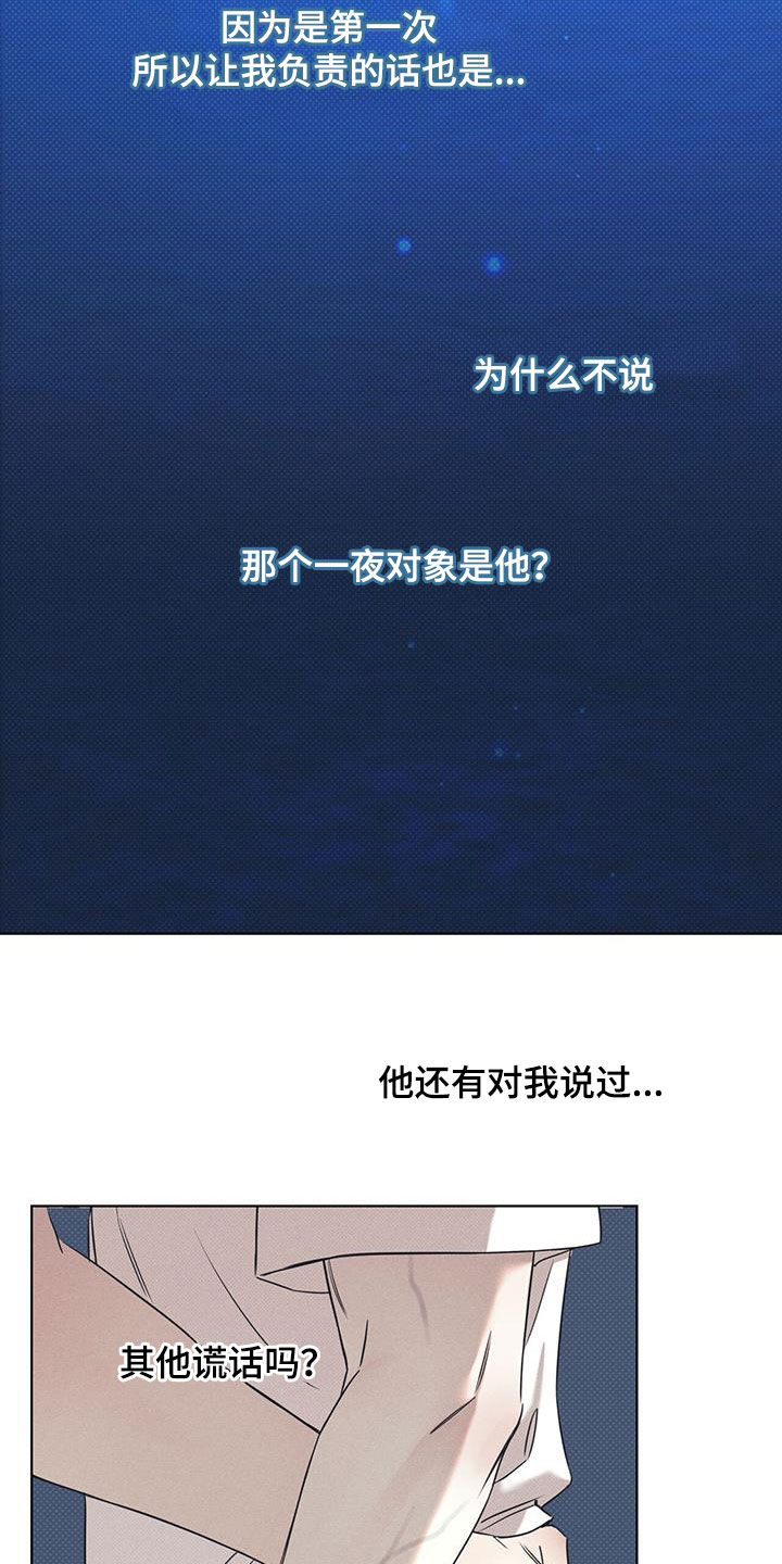 第89章：【第二季】不用在意我1