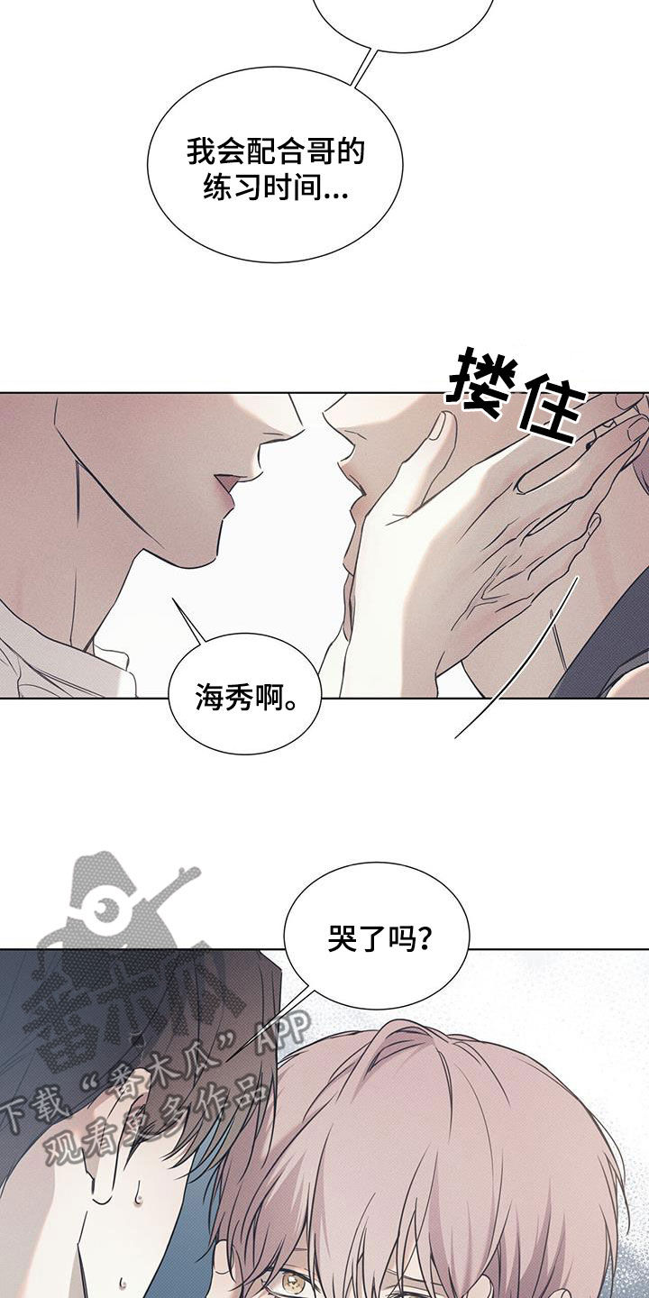 第93章：【第二季】还差一点13