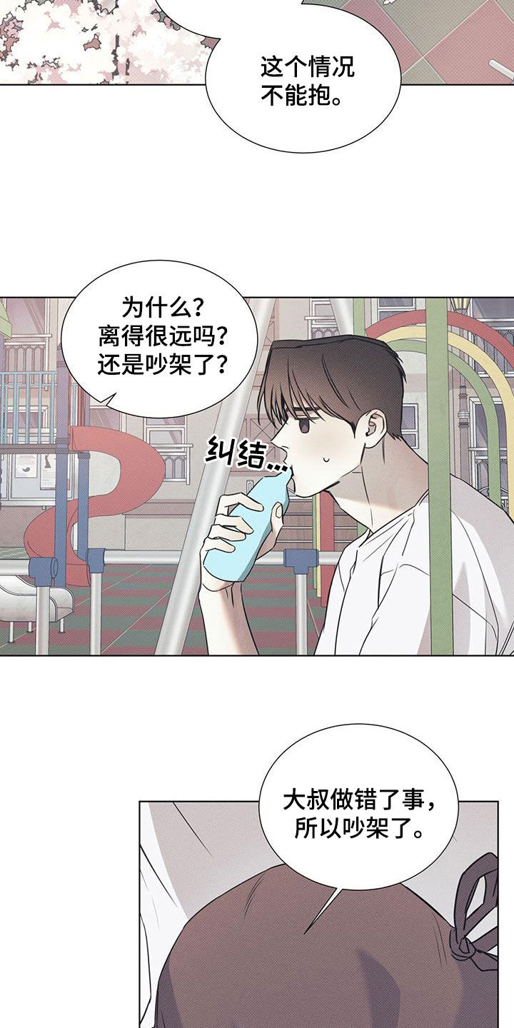 第91章：【第二季】和好的办法14