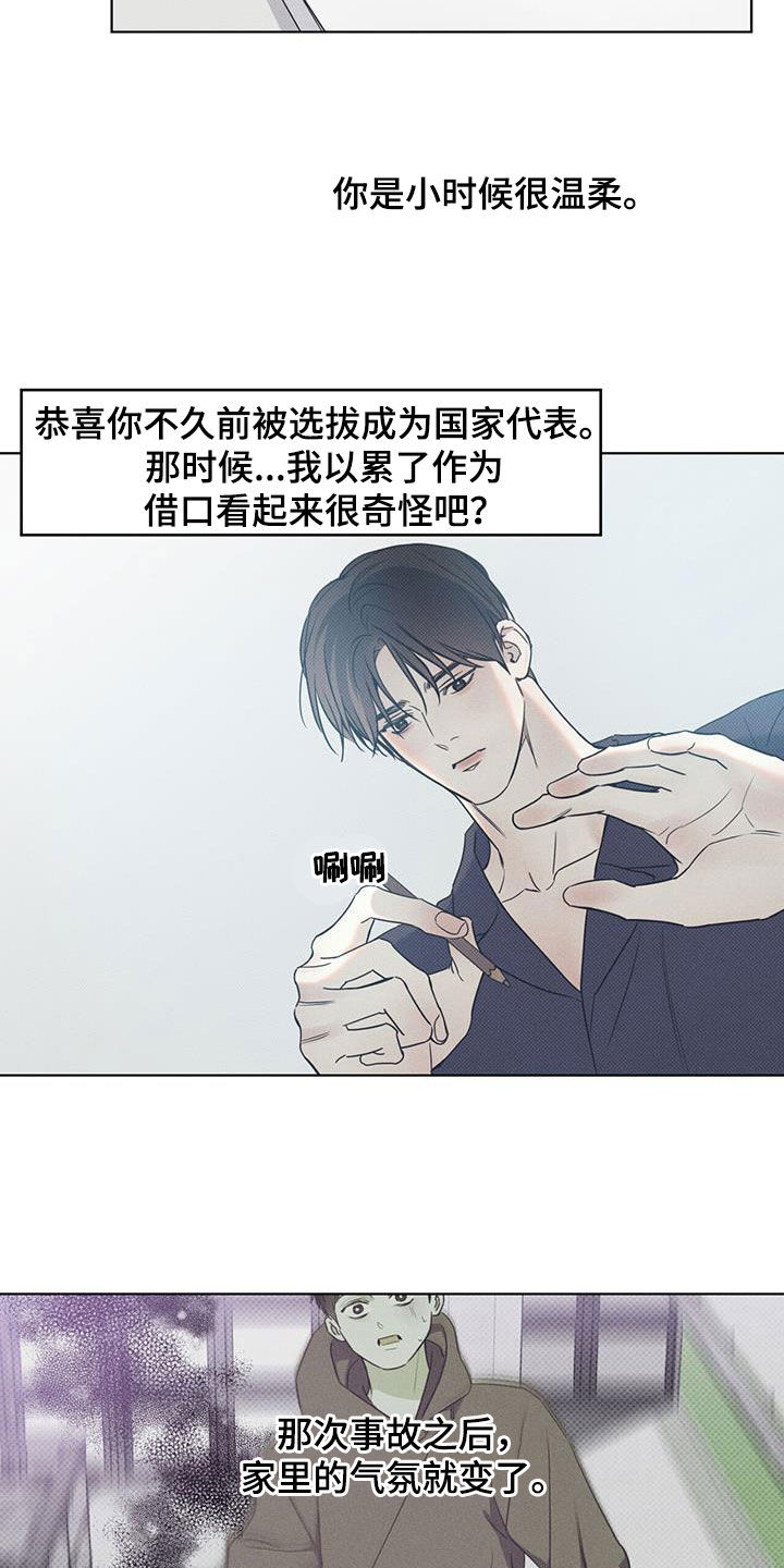 第92章：【第二季】写信1