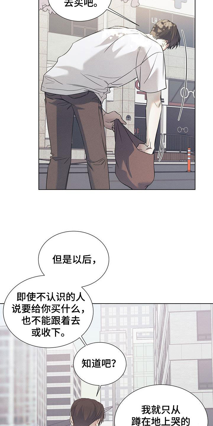 第91章：【第二季】和好的办法8