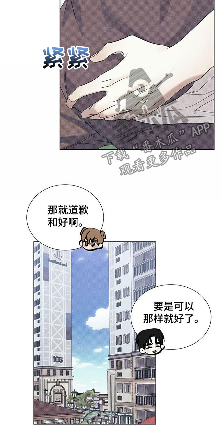 第91章：【第二季】和好的办法15