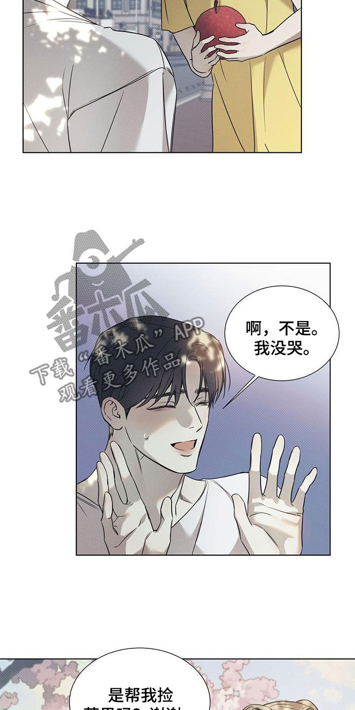第91章：【第二季】和好的办法2