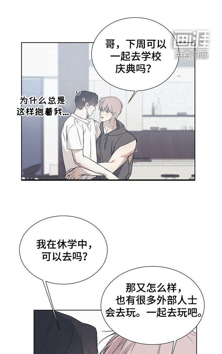 第94章：【第二季】女装0