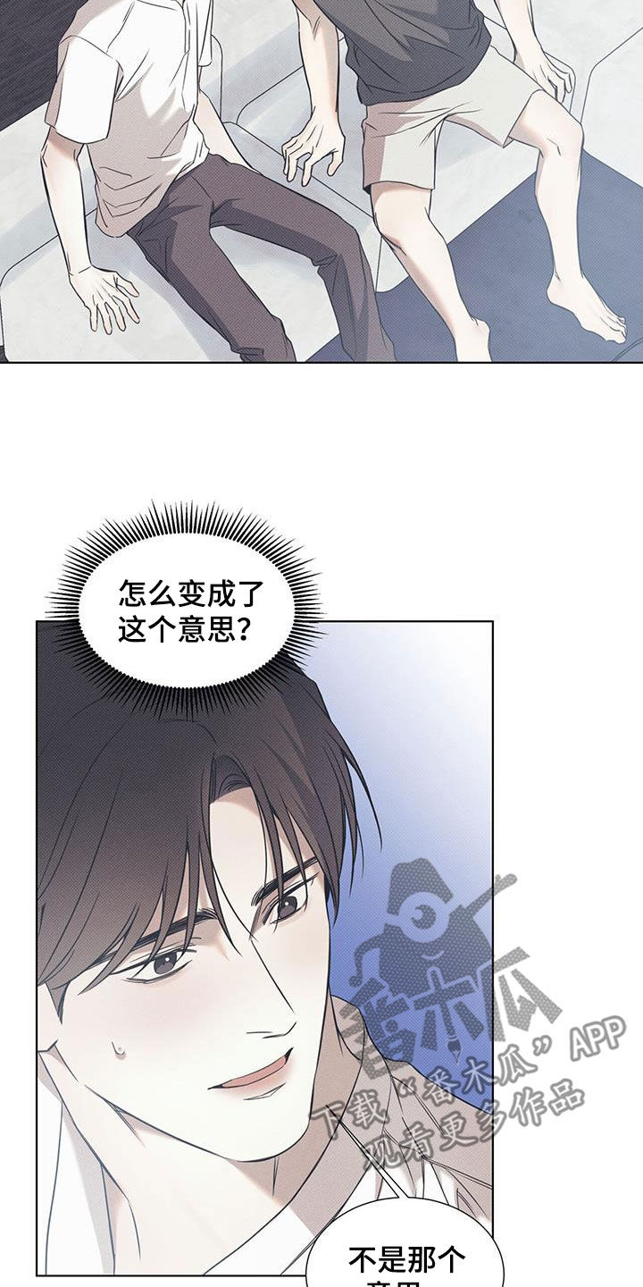 第93章：【第二季】还差一点10