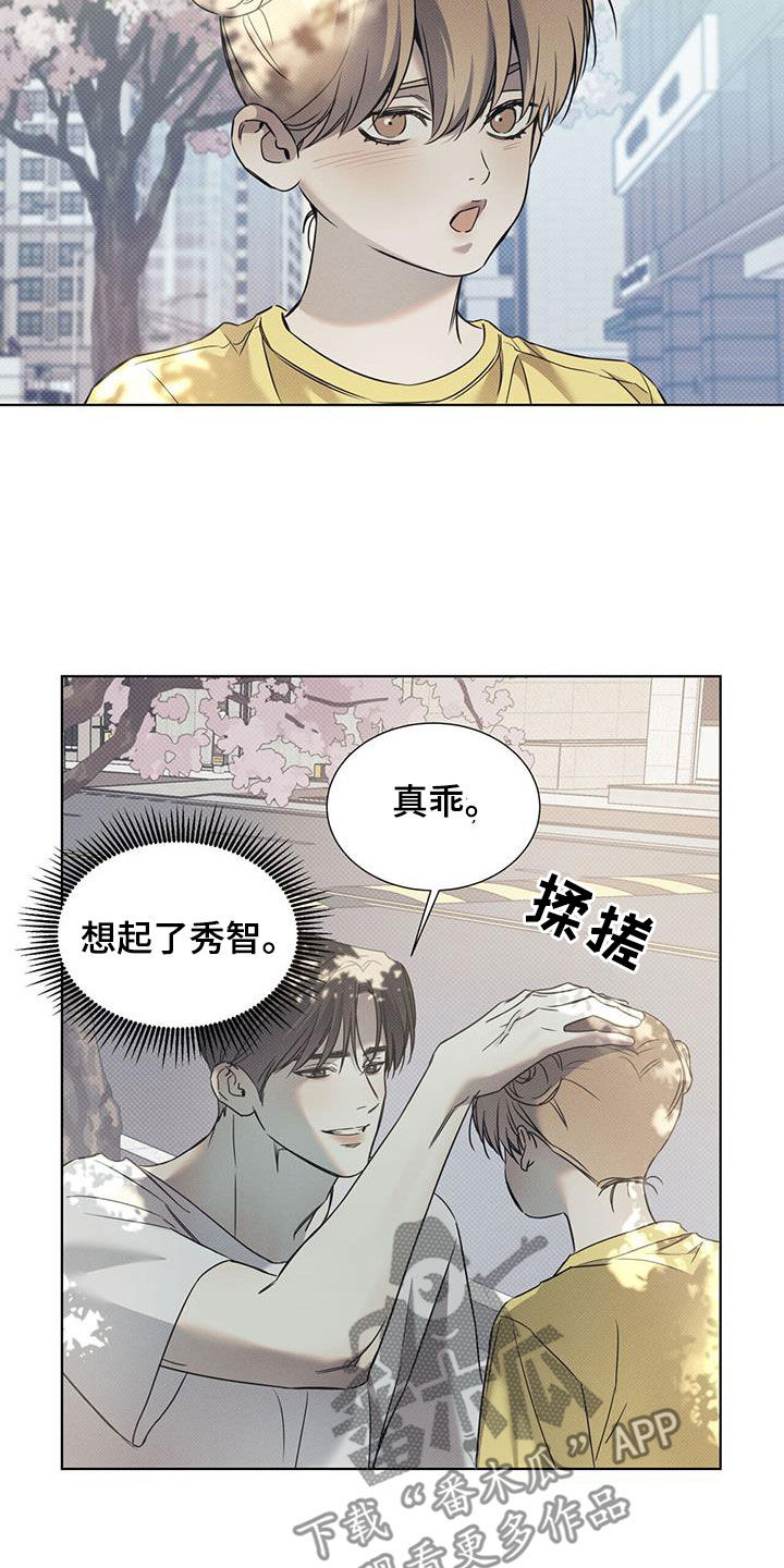 第91章：【第二季】和好的办法4
