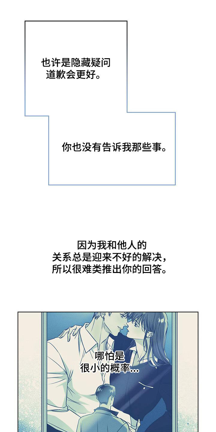 第92章：【第二季】写信3