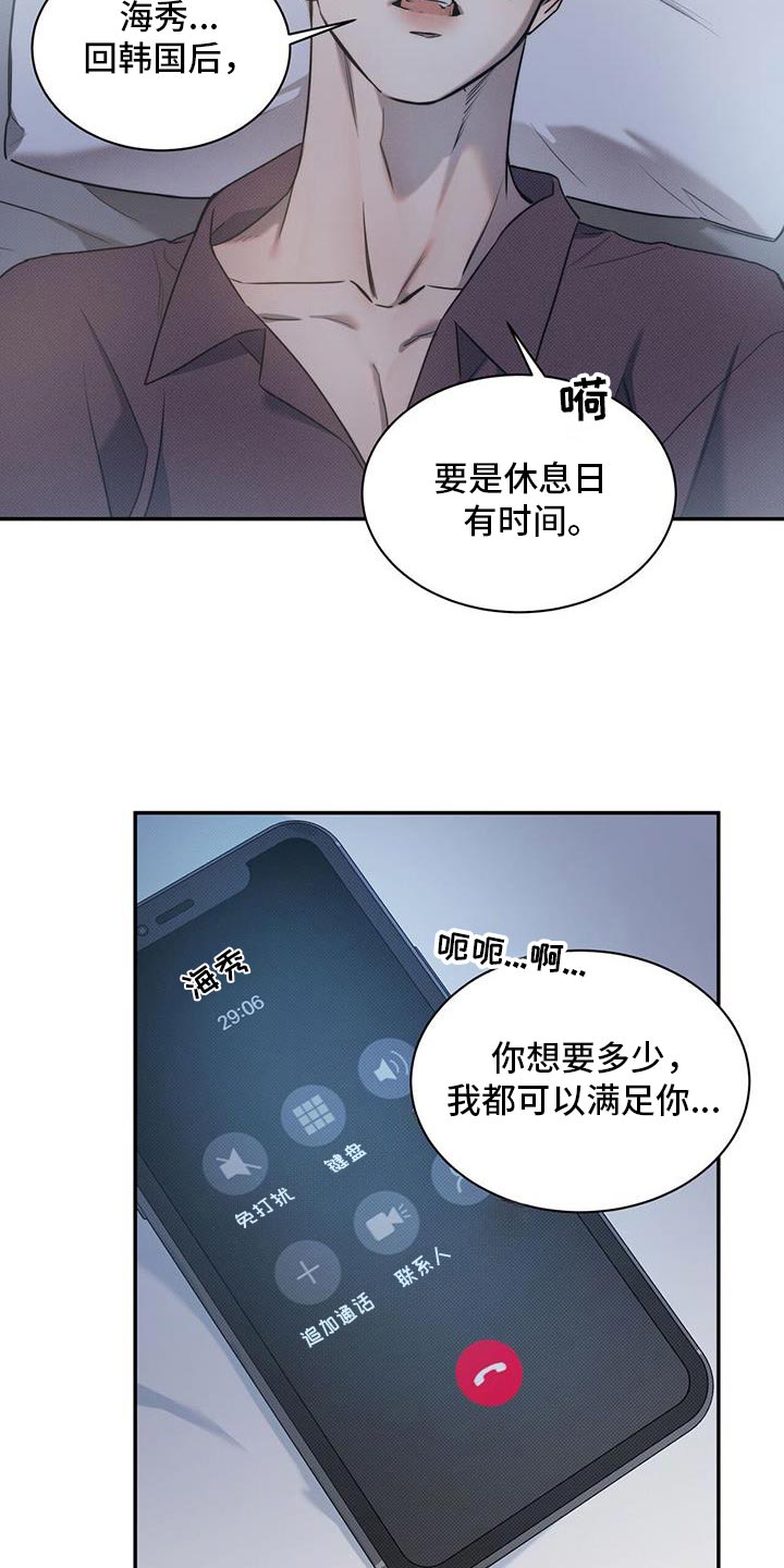 第136话10