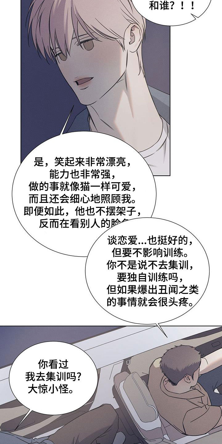第92章：【第二季】写信10