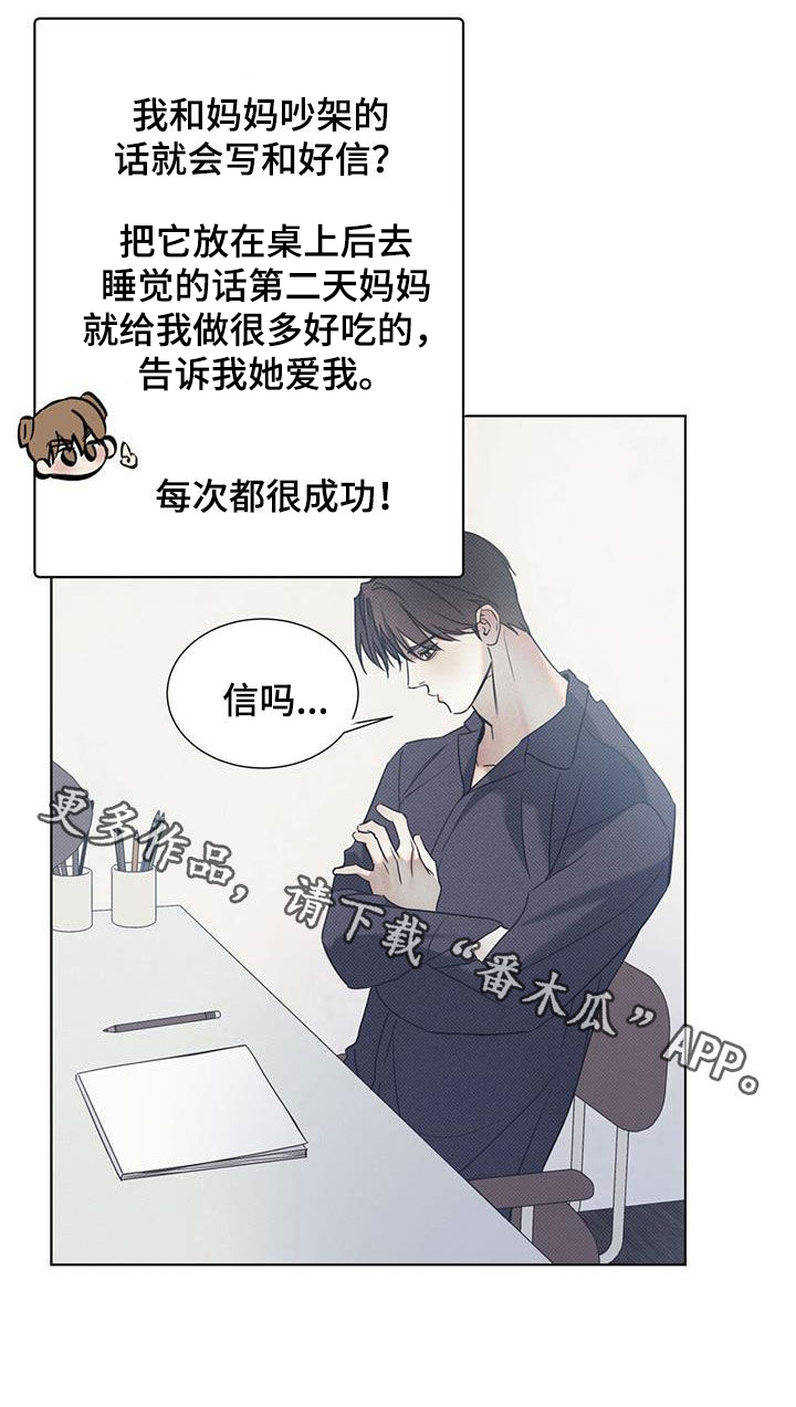 第91章：【第二季】和好的办法25