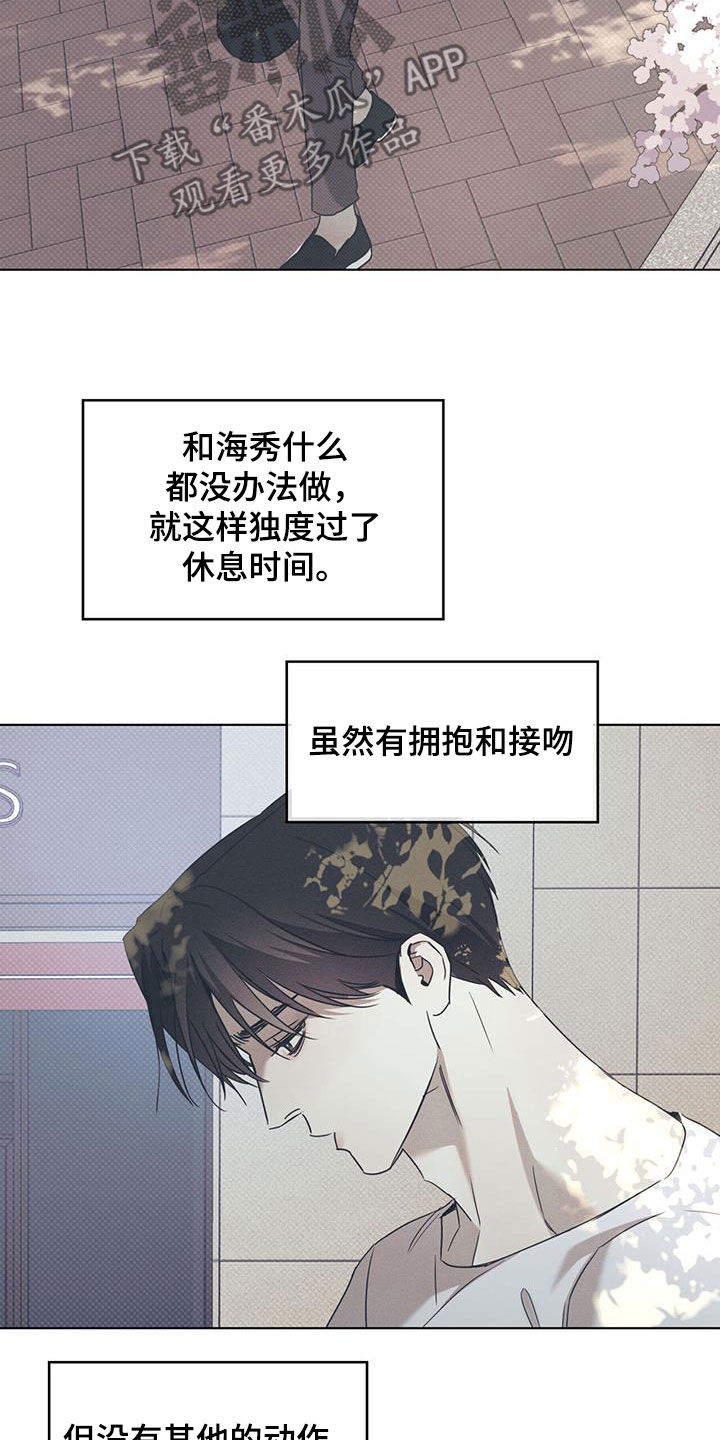 第90章：【第二季】胡思乱想11