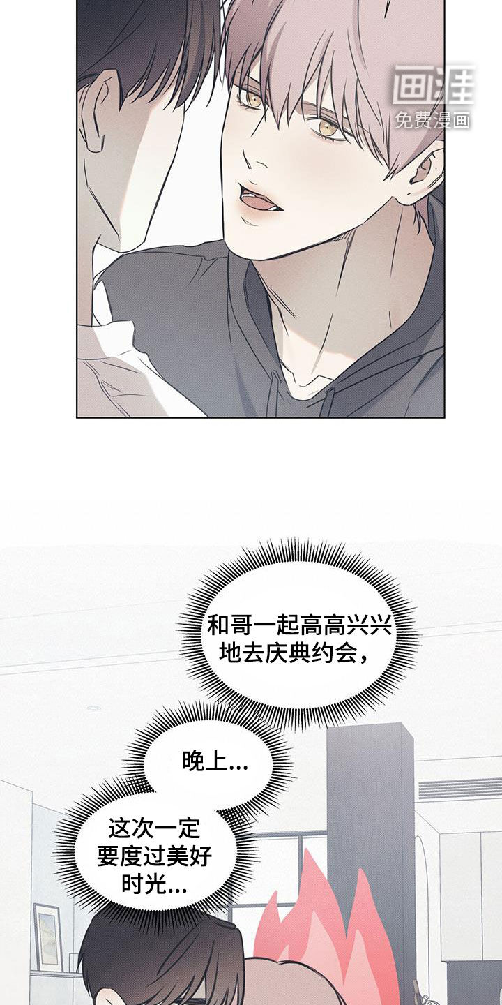 第94章：【第二季】女装1