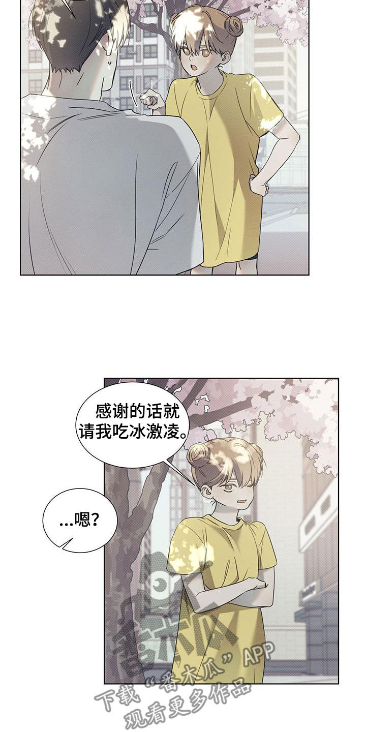 第91章：【第二季】和好的办法6