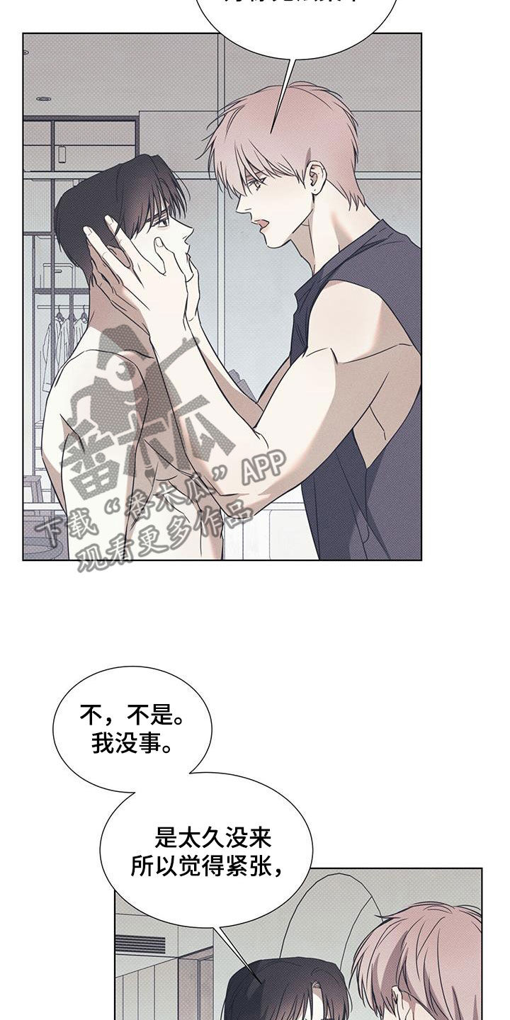 第89章：【第二季】不用在意我10