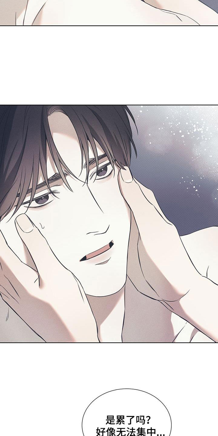 第89章：【第二季】不用在意我9