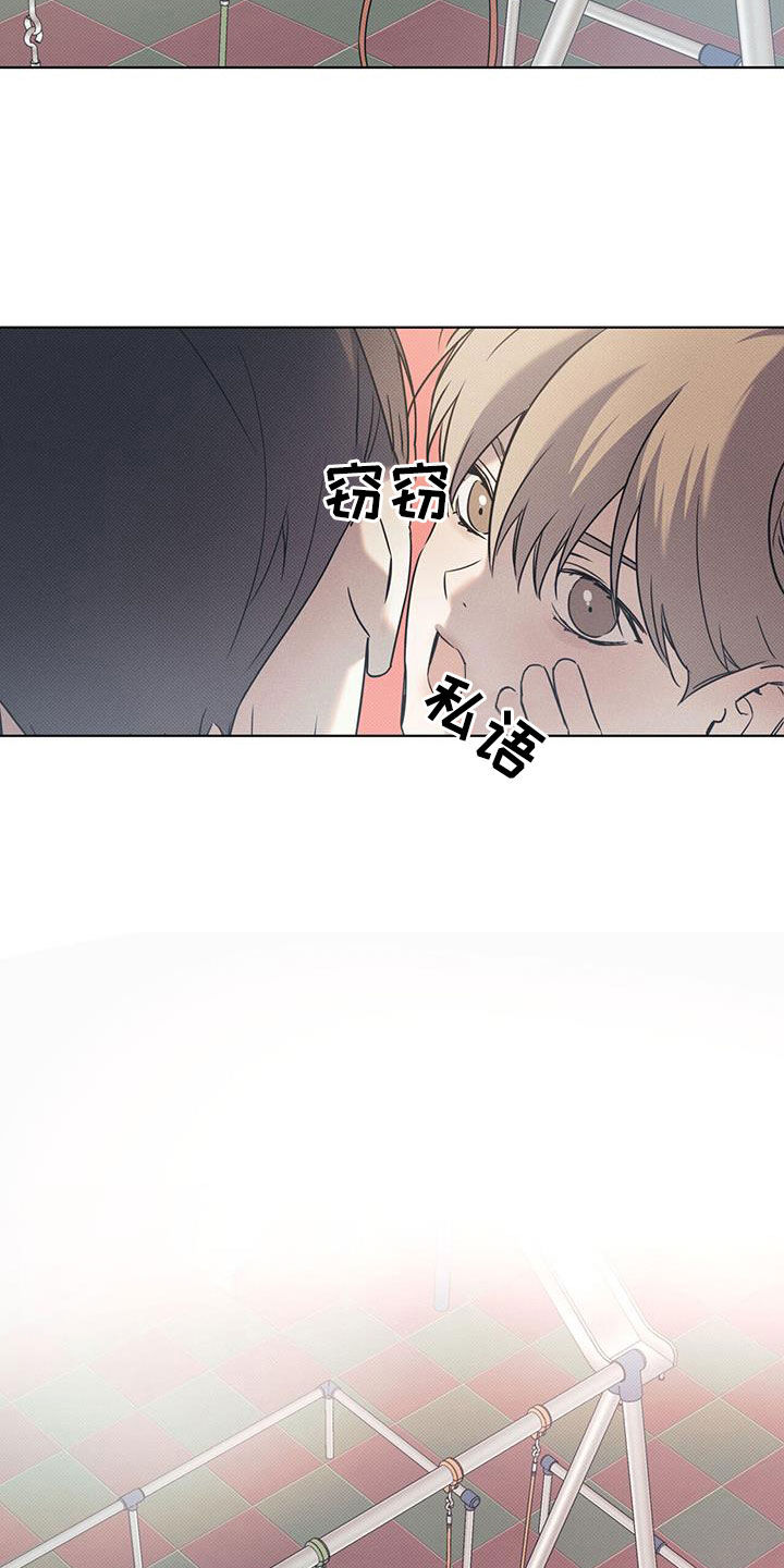 第91章：【第二季】和好的办法18