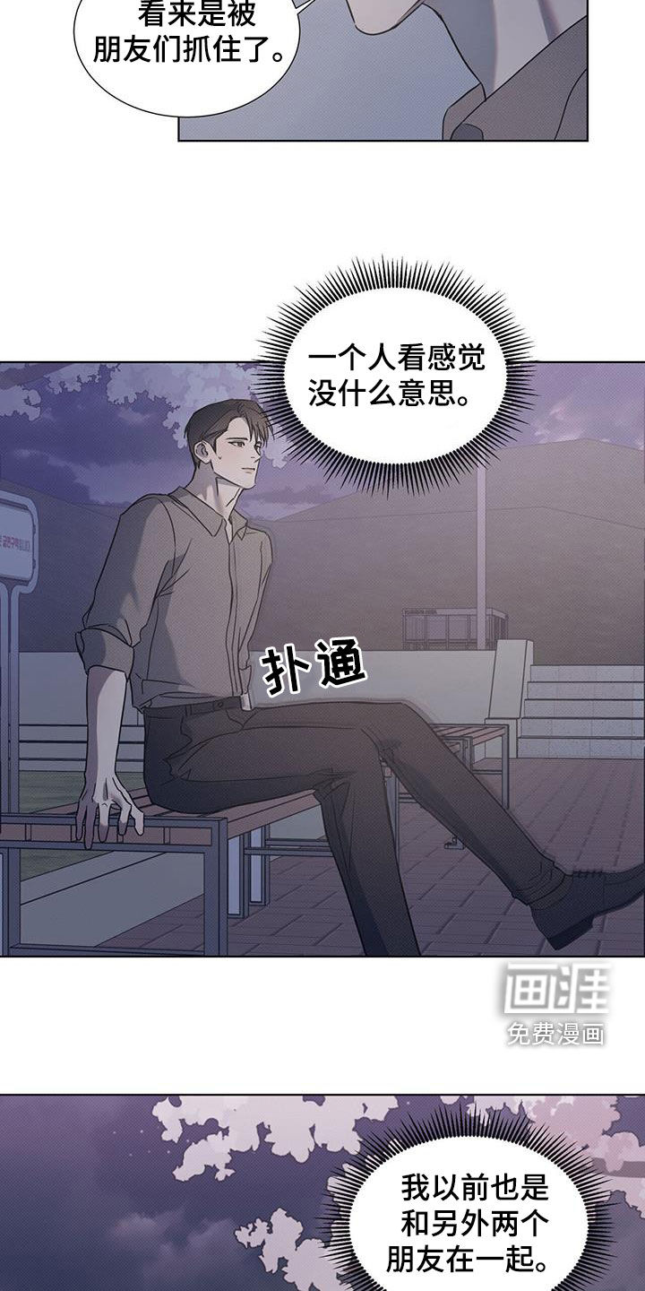 第94章：【第二季】女装13