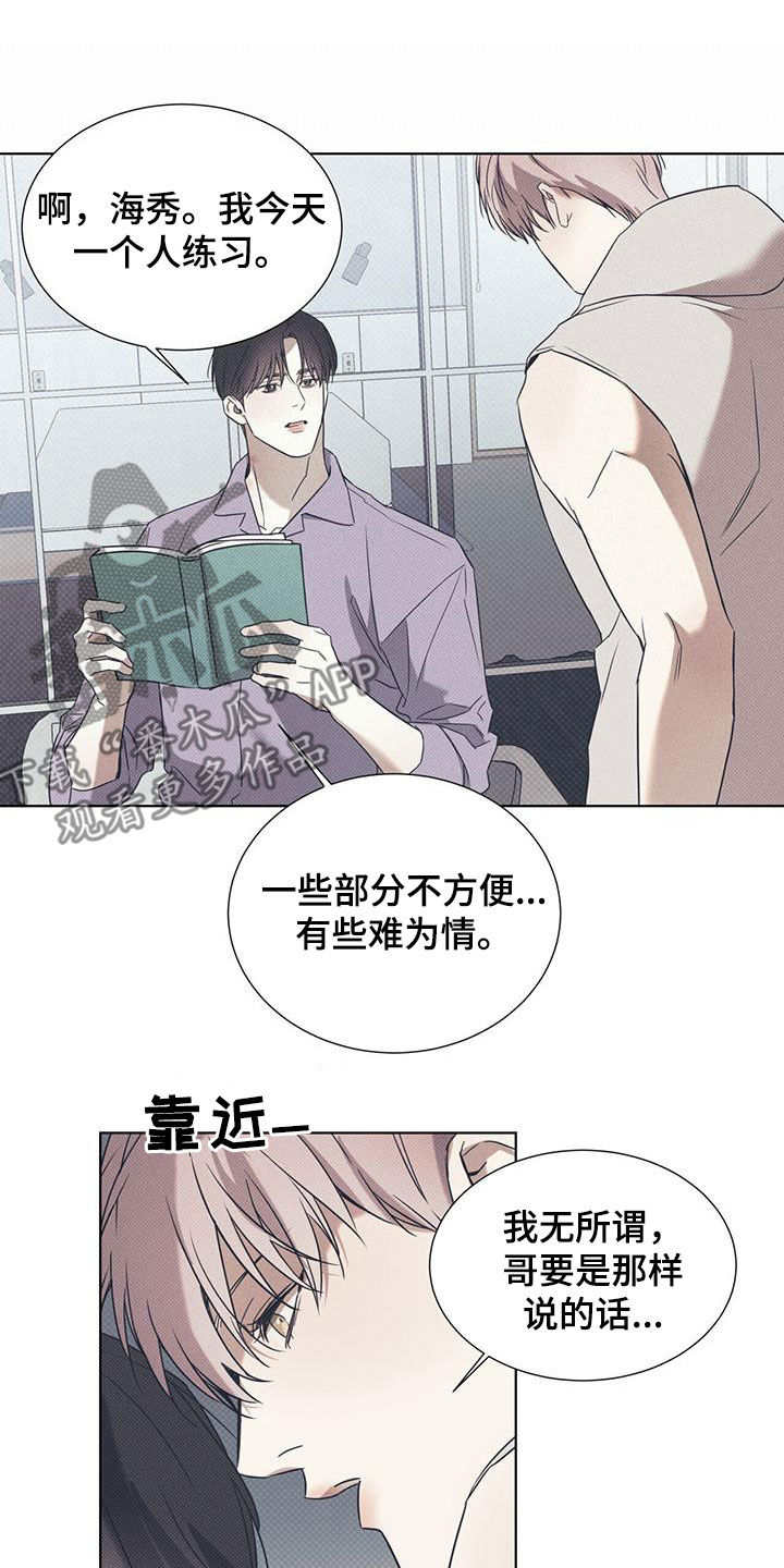 第90章：【第二季】胡思乱想6