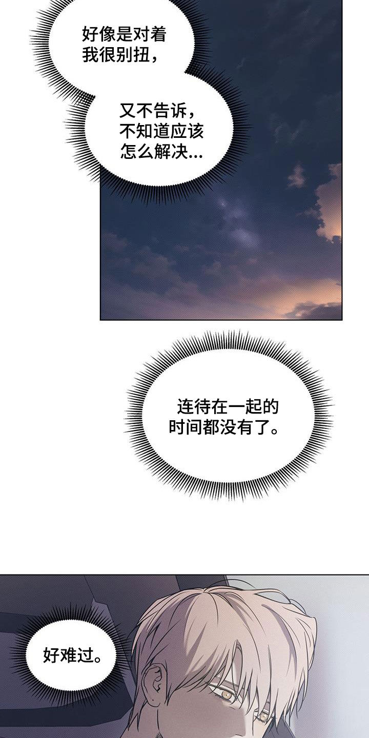 第92章：【第二季】写信15