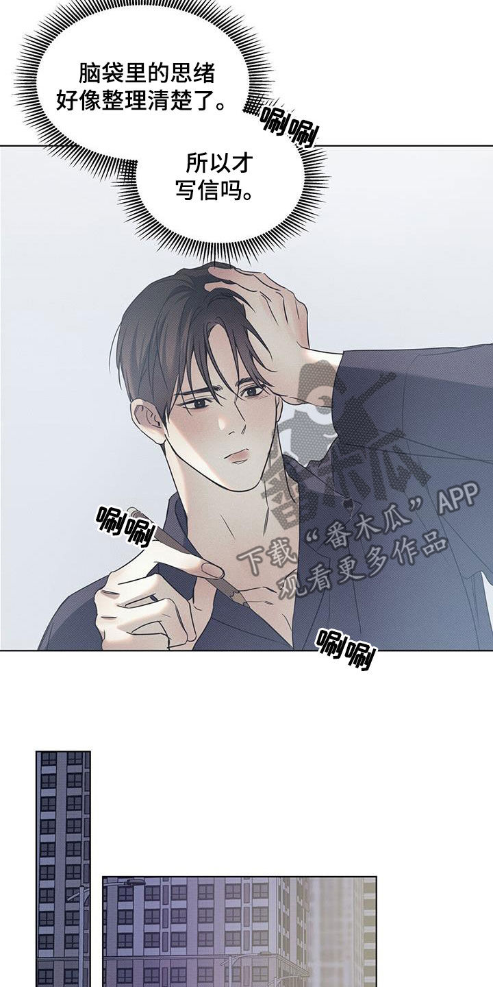 第92章：【第二季】写信7
