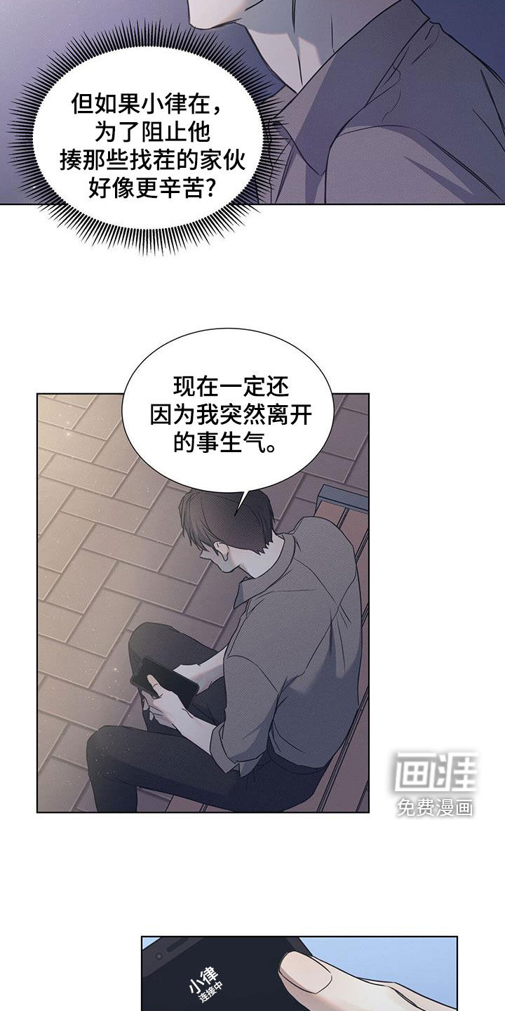 第94章：【第二季】女装15