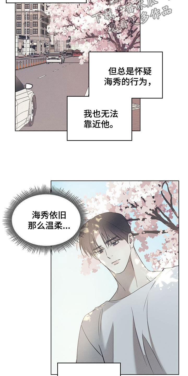 第90章：【第二季】胡思乱想13